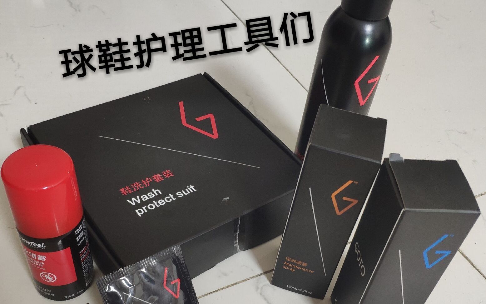 【分享】一个(不)精致的球鞋boy的球鞋护理工具哔哩哔哩bilibili