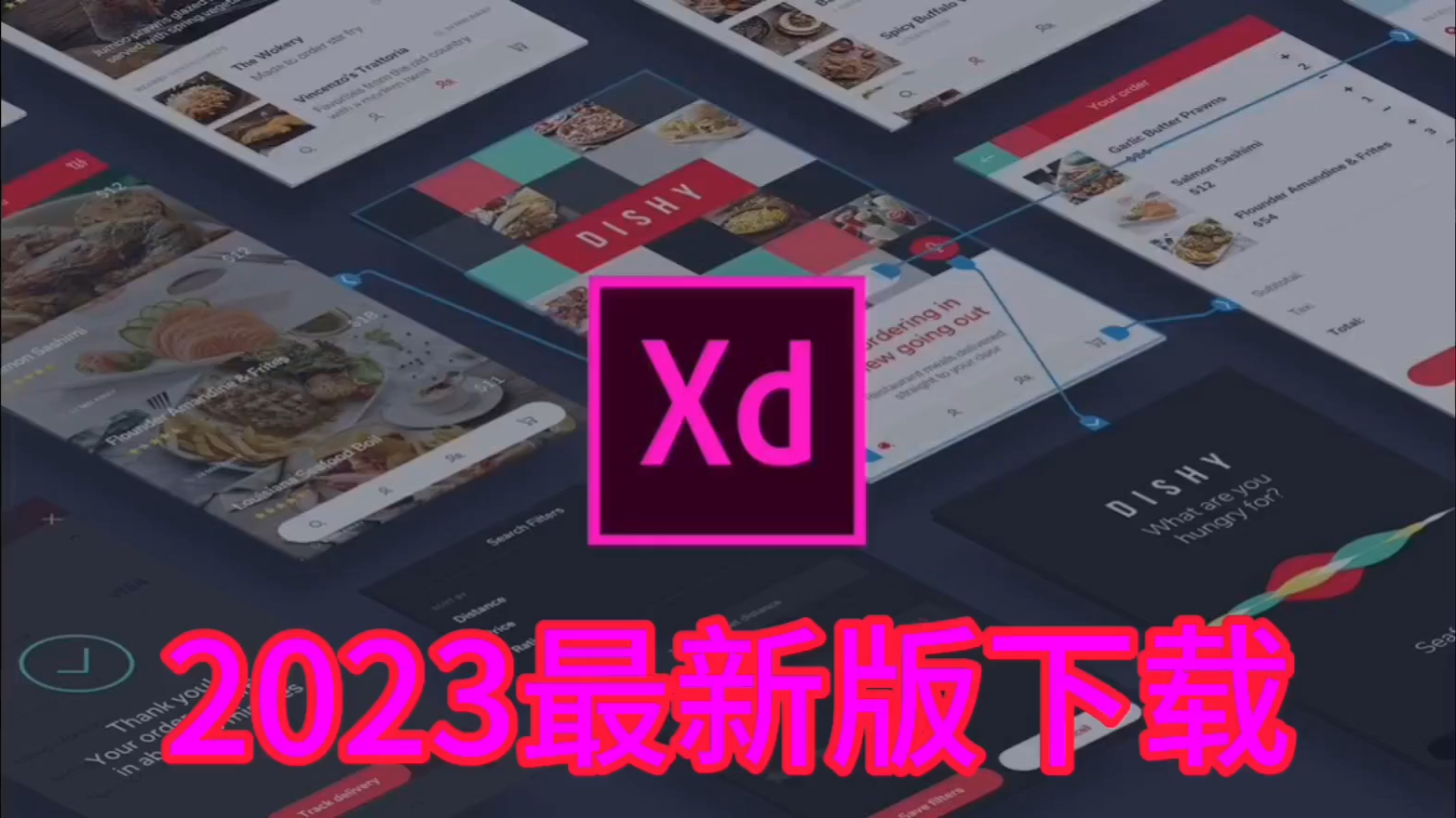 【实用软件】Adobe XD 2023下载及安装教程哔哩哔哩bilibili