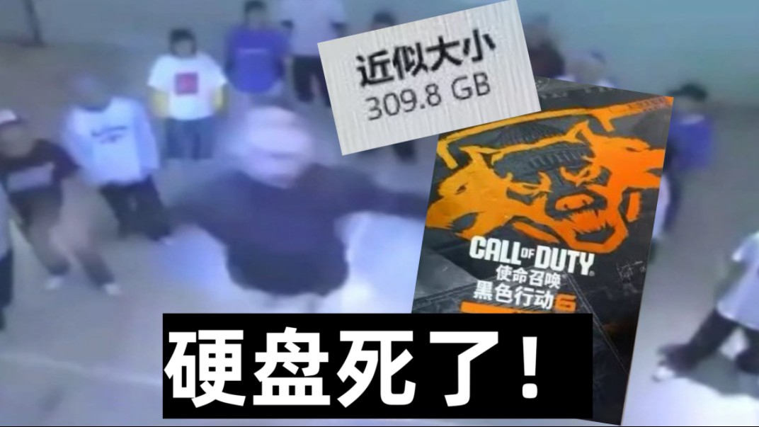 [图]当你发现COD21需要300G时