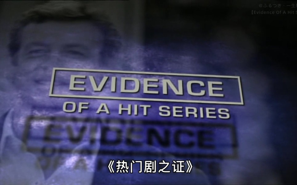 [图]【熟】超感神探-卡司及创作者专访 《Evidence Of A Hit Series 热门剧之证》 （第一季DVD附）