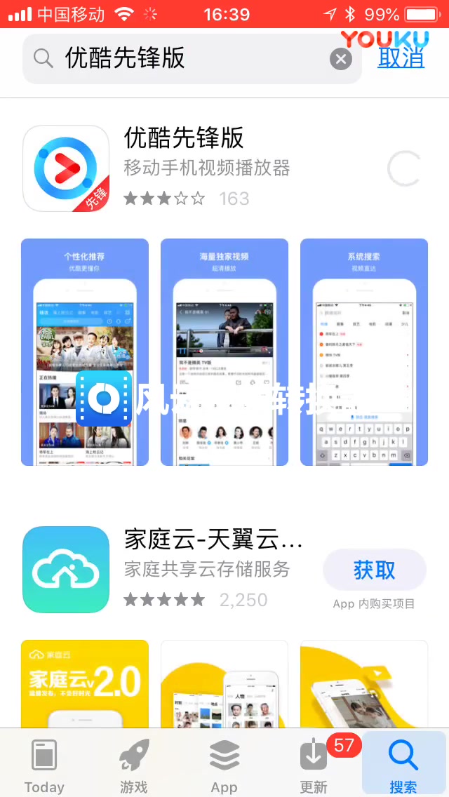 iPhone下载优酷旧版教程超清41321哔哩哔哩bilibili