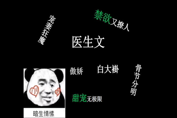 【小说推荐】超级超级苏的医生文合集,那些禁欲又撩人的医生们哔哩哔哩bilibili