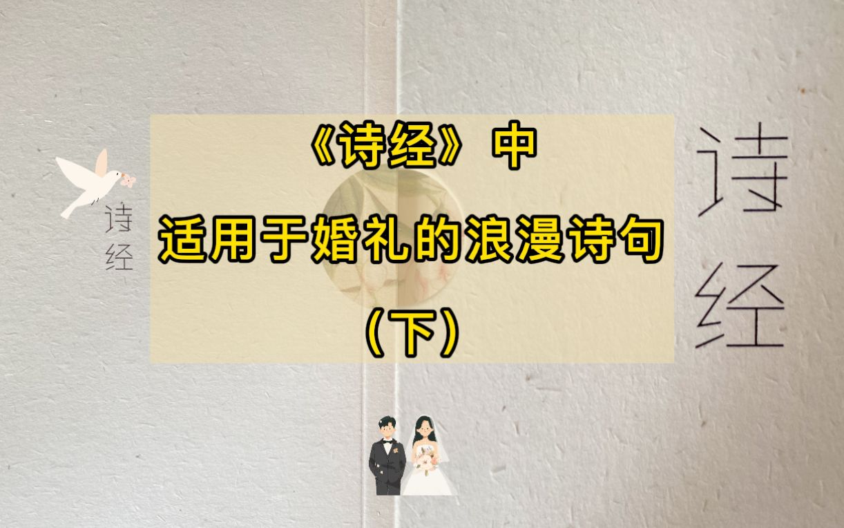 [图]学会《诗经》这组宴饮诗，让你参加聚会祝酒别出新意