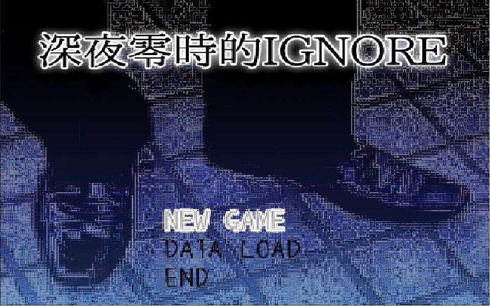 【刹那恐怖】深夜零时的ignore哔哩哔哩bilibili