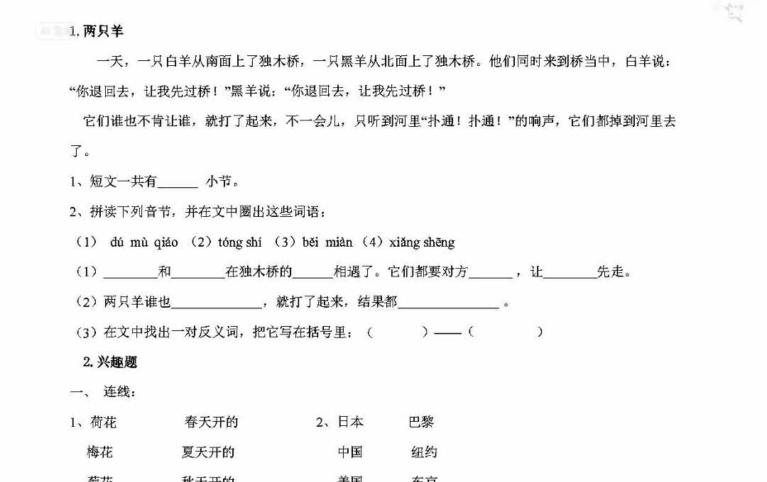 【电子版 可打印 可分享】一年级上册语文50篇阅读理解 阅读训练 期末专项复习哔哩哔哩bilibili