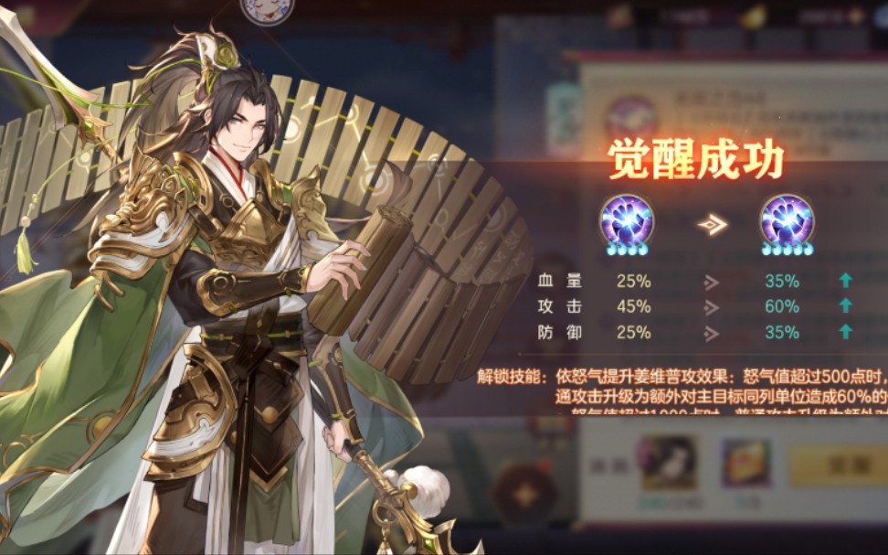 【三国志幻想大陆】周年服一个月,水姜推图队基本成型哔哩哔哩bilibili