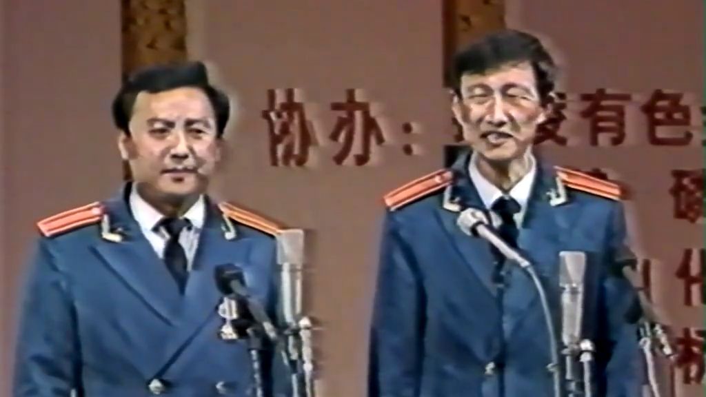 相声 咱爸爸 杨鲁平 韩兰成 1990年实况