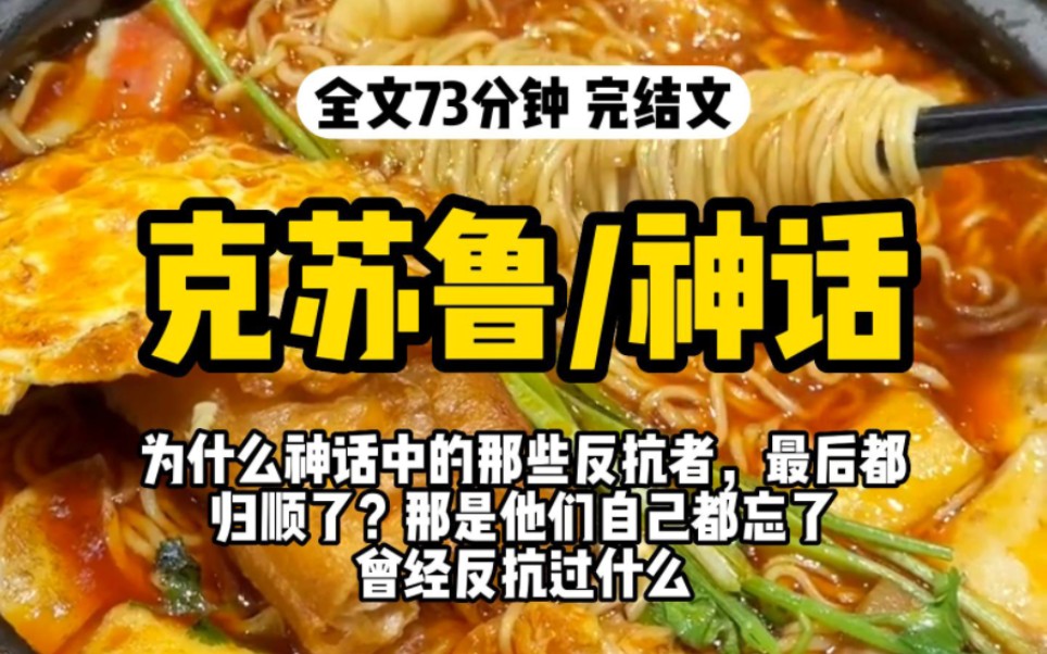 [图]【一口气看完】克苏鲁/神话，我是个考古学家，我挖到了孙悟空的墓。墓里没有尸骨，只有凌乱的石碑，像日记一样记录着一些匪夷所思的事情......！