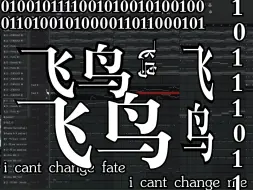 Télécharger la video: *飞鸟*伴奏拆解/教程