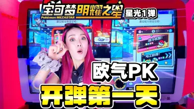 Pokemon Star-哔哩哔哩_Bilibili