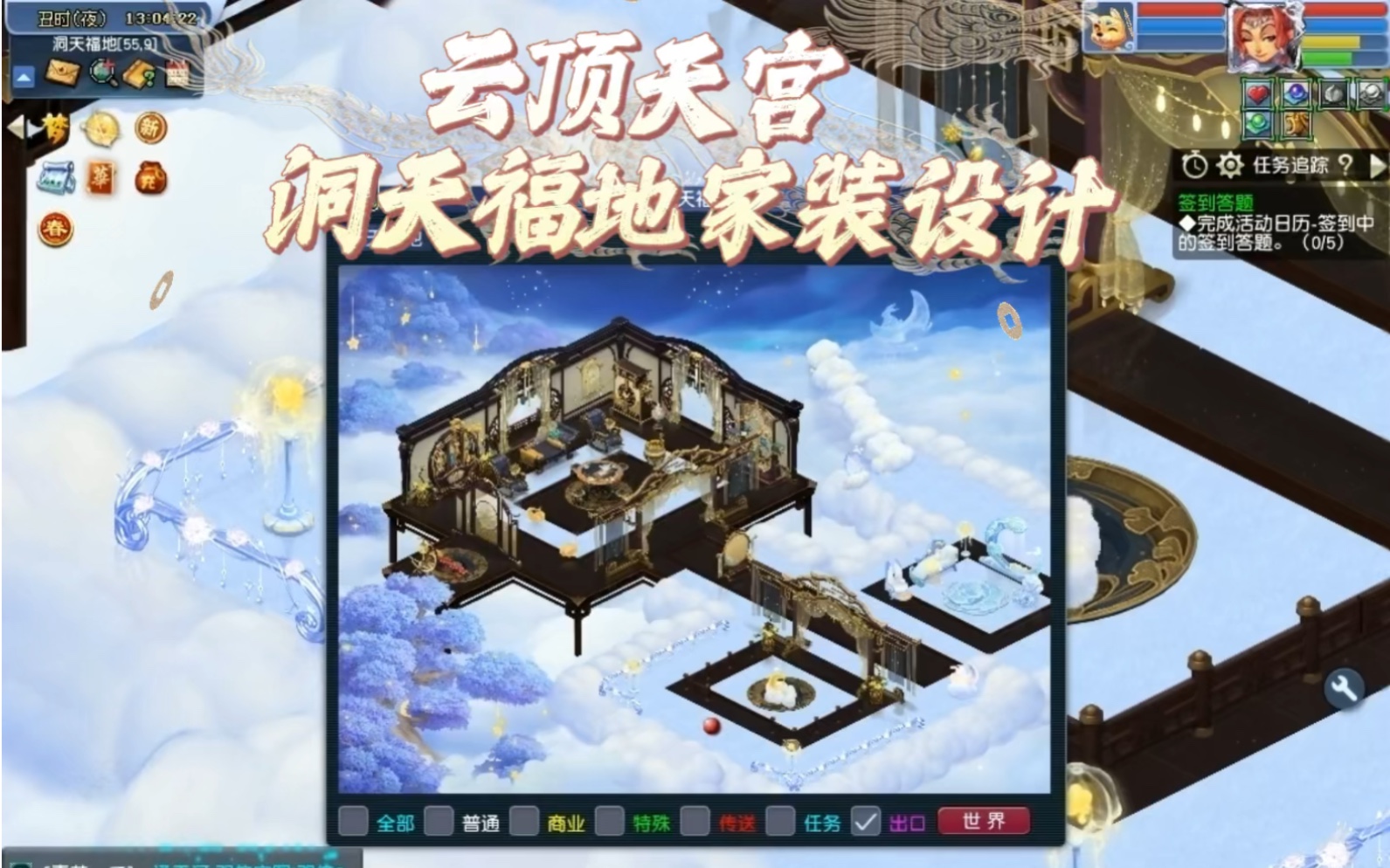 洞天福地【云顶天宫】墨金和卧云月混搭!