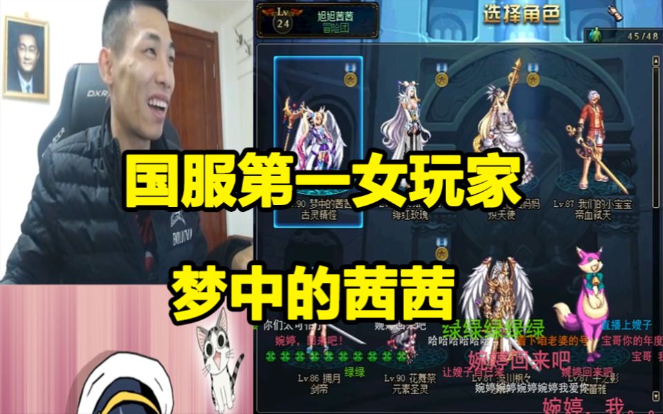 宝哥上韩茜茜dnf账号强迫症晚期竟把大蛤蟆臭骂了一顿
