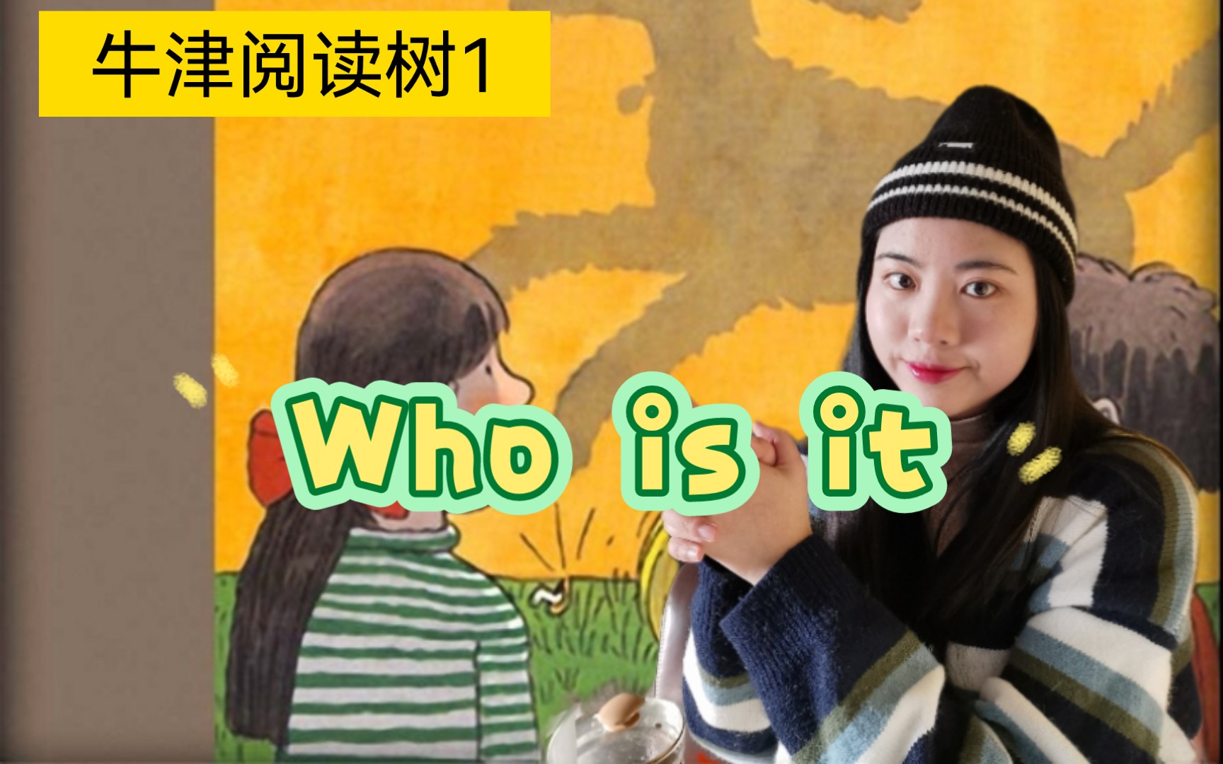 [图]牛津阅读树|《Who is it》他她它是谁？