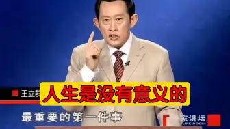 人生是没有意义的
