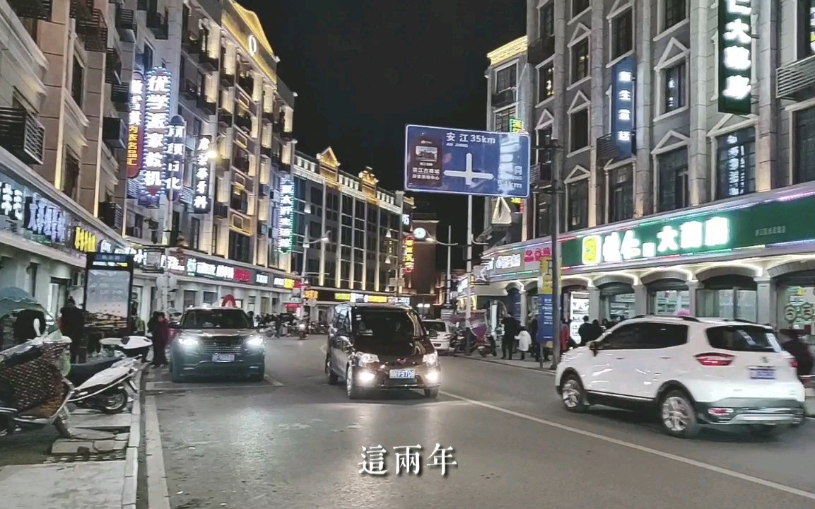 带大家看看我家乡夜景洪江古商城哔哩哔哩bilibili