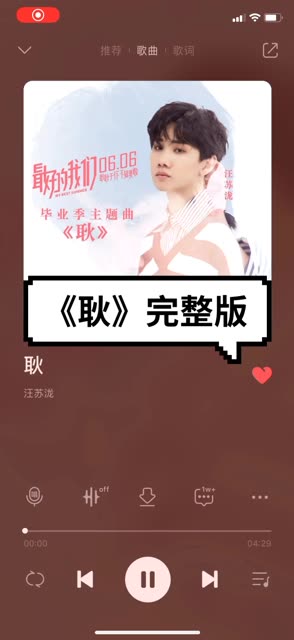 《耿》汪苏泷哔哩哔哩bilibili