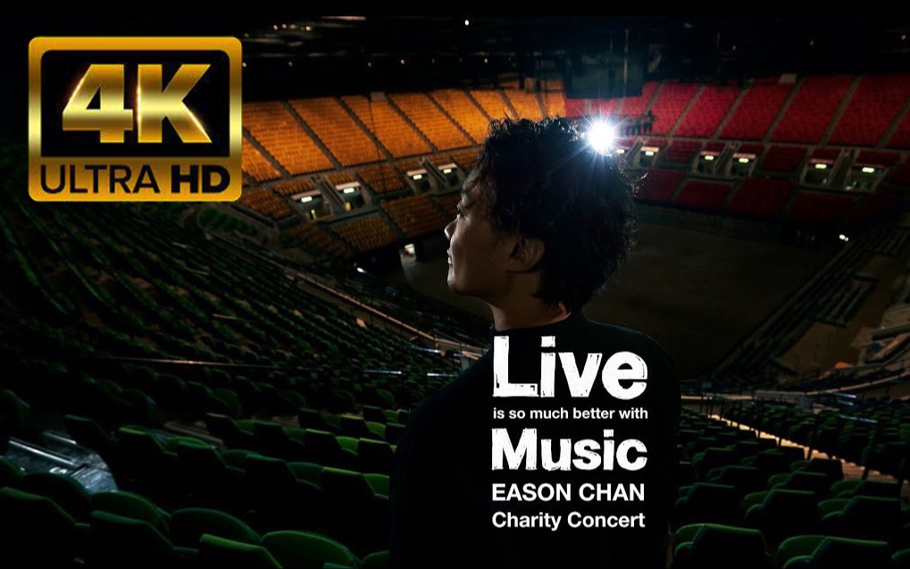 [图]「REMUX 4K 50p」Eason Chan 陈奕迅 2020慈善演唱会 Live is so much better with Music