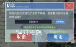 Download Video: 当你想把小加加的名字改成锉刀，哈？官方保护???