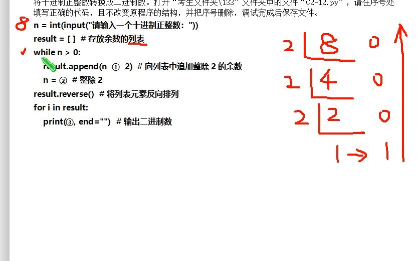 37十进制数转二进制数(1)
