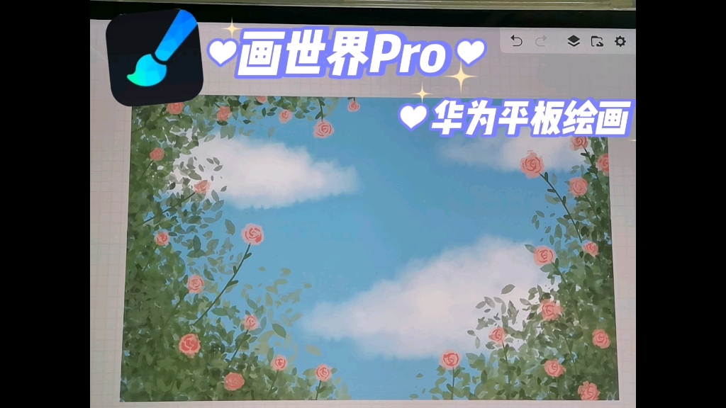 画世界pro绘画/治愈风景画哔哩哔哩bilibili