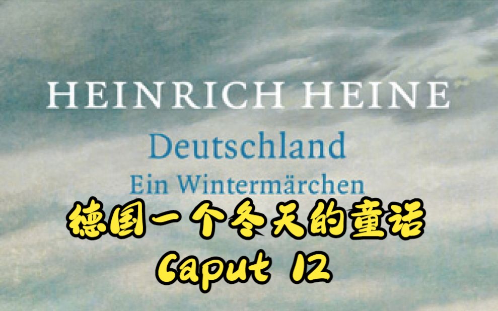 [图]【德国一个冬天的童话】我生来属于狼群 | 德语 | DEUTSCHLAND EIN WINTERMÄRCHEN-15