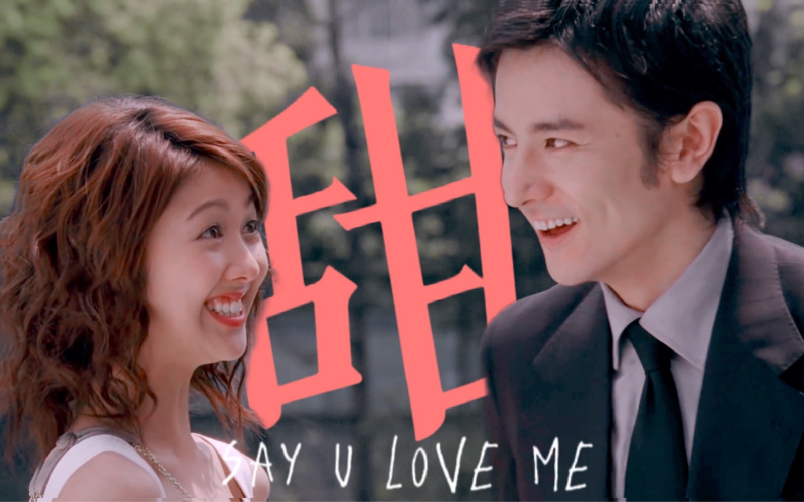 [图]“ 兔子警官和她的狐狸警长 ”| Say U Love Me | 太甜啦~~~