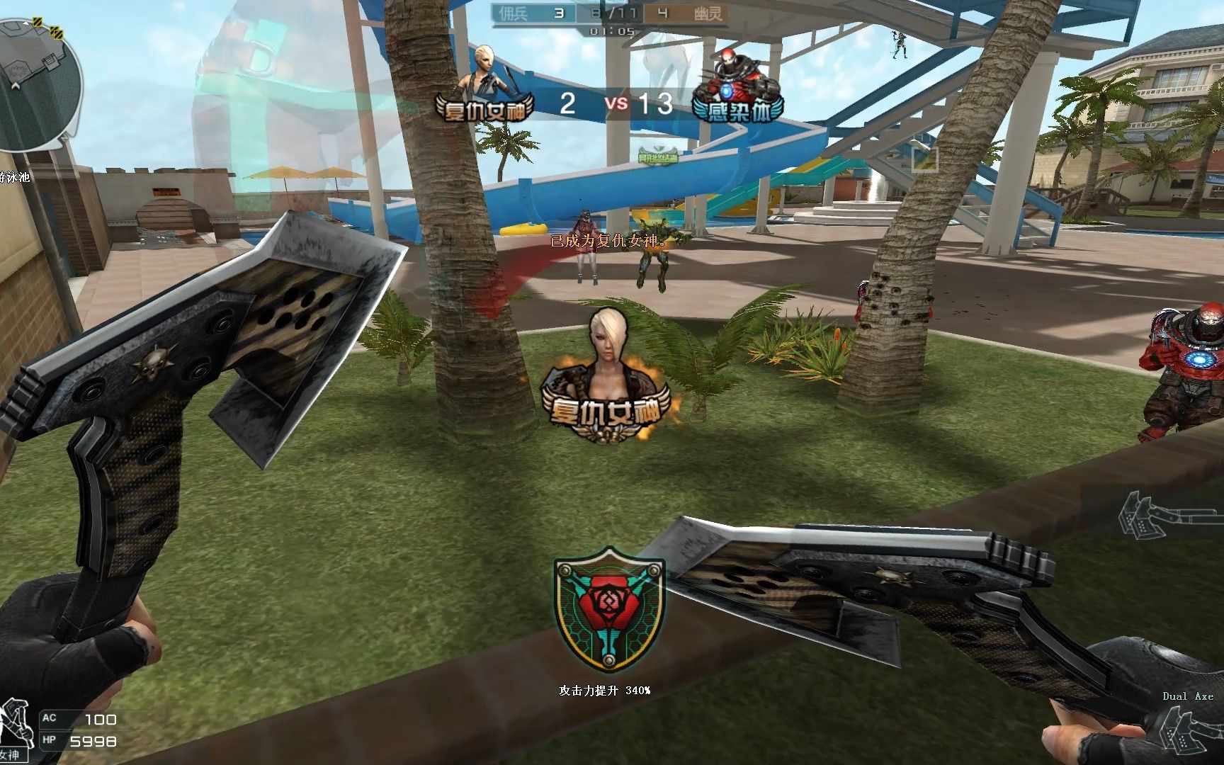 生化酒店老六变复仇女神结果被