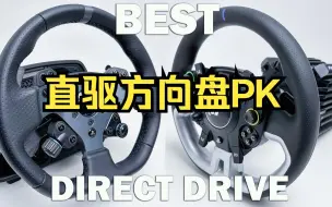 Download Video: 最好的直驱方向盘?？测评罗技G Pro和Fanatec GT DD Pro