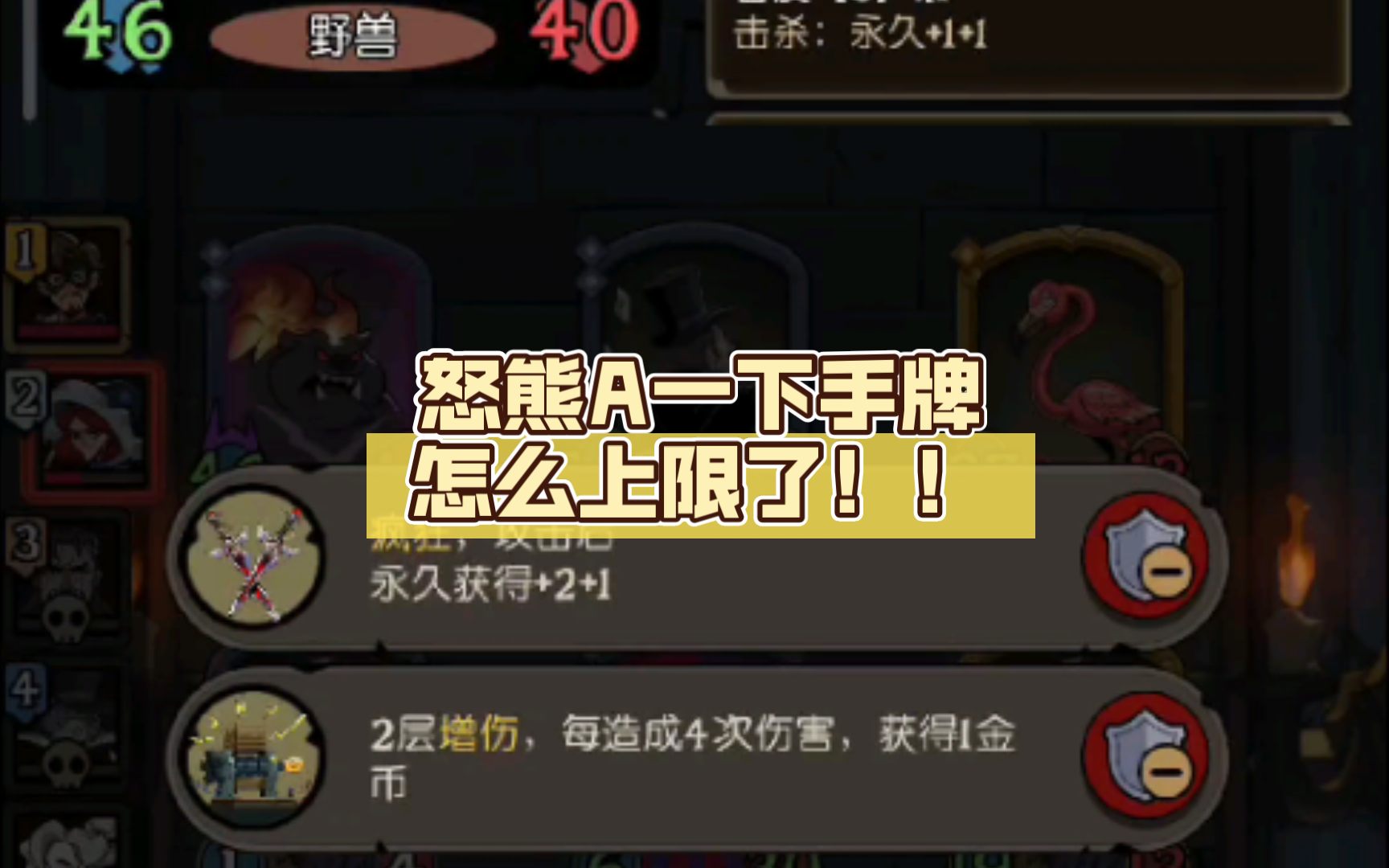 怒熊A一下手牌怎么上限了!!好屌的套路哔哩哔哩bilibili