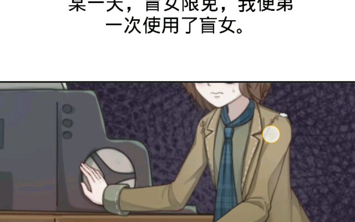 触漫 授权 蝶盲漫画哔哩哔哩bilibili