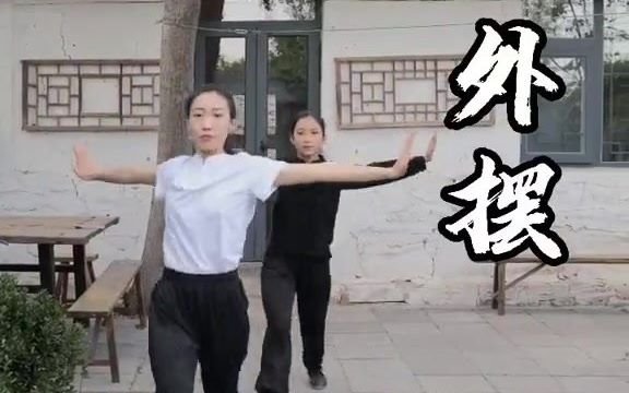 每天学一招之武术基本功——腿法合集哔哩哔哩bilibili