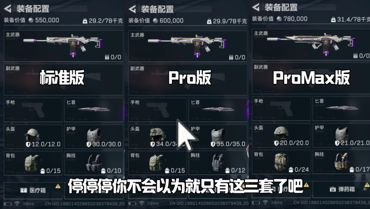 战备刚刷新三把枪九套战备你们心动了吗😋海报