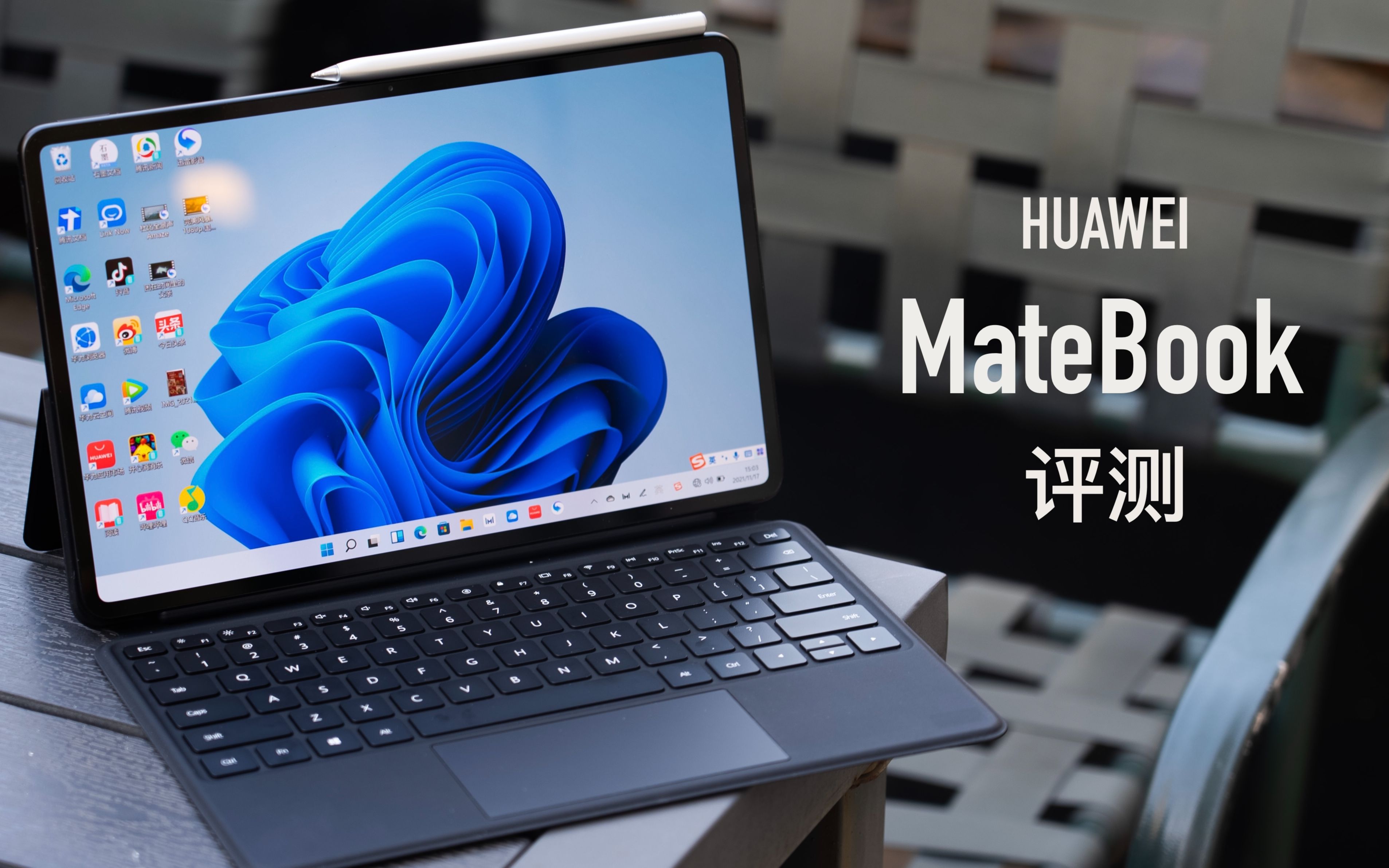 matebooke停产图片