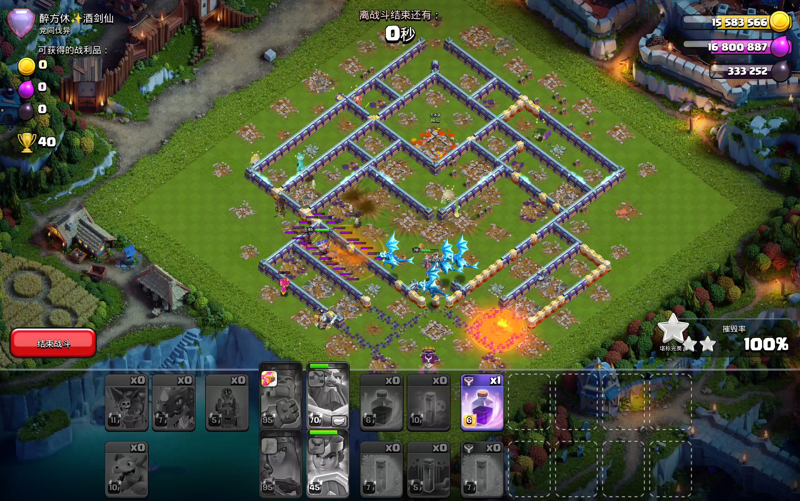 雷龙一字划91(冲杯12场)