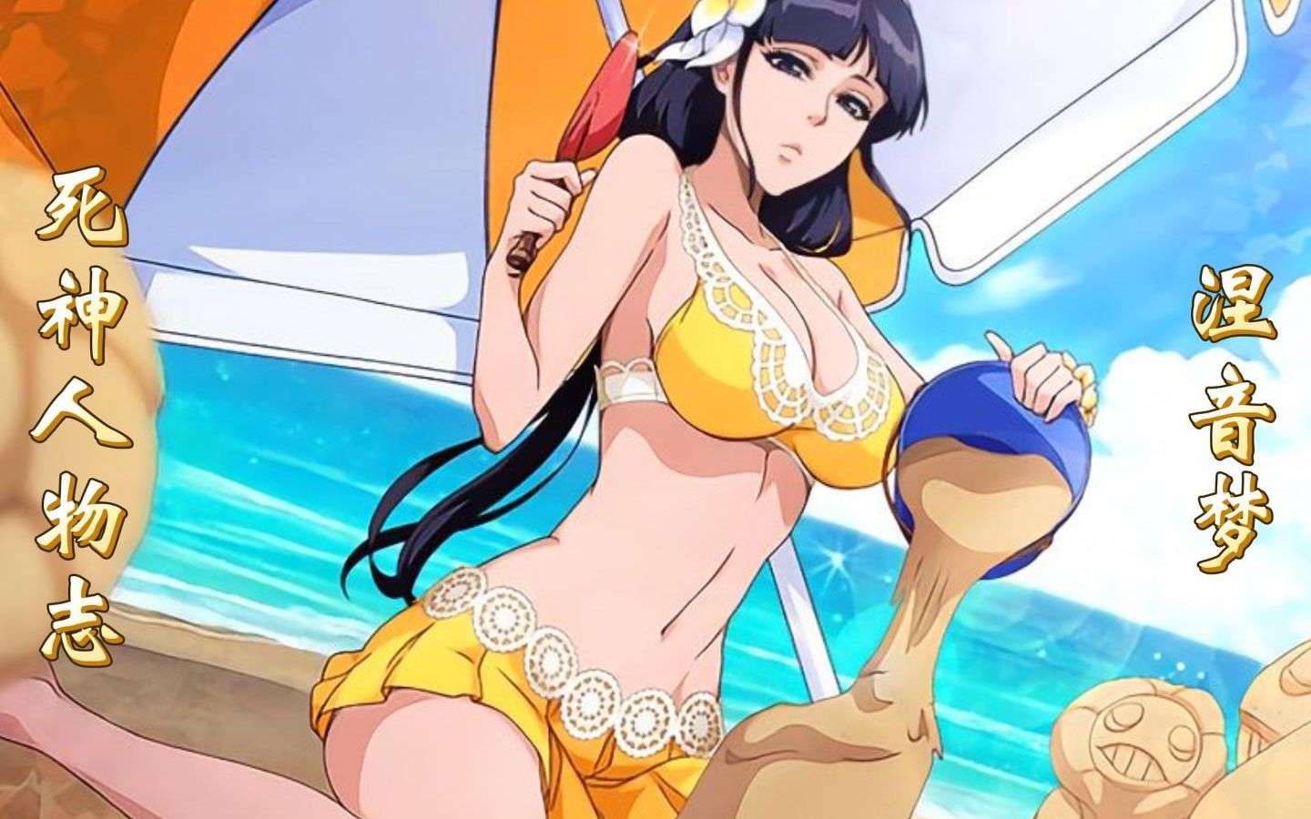 会有人喜欢涅音梦吗?