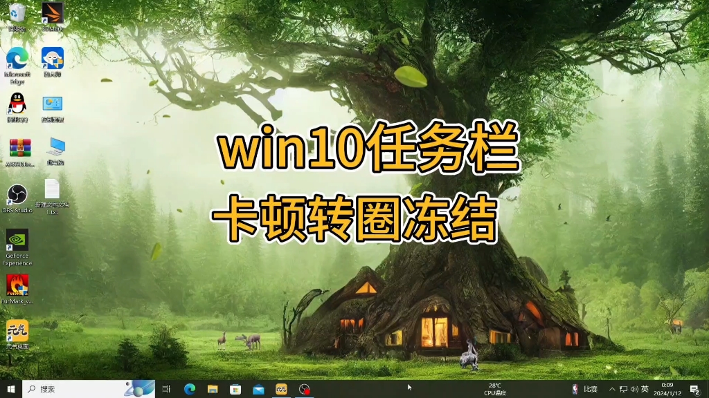 Win10任务栏卡死无响应,转圈,解决方案,两秒搞定哔哩哔哩bilibili