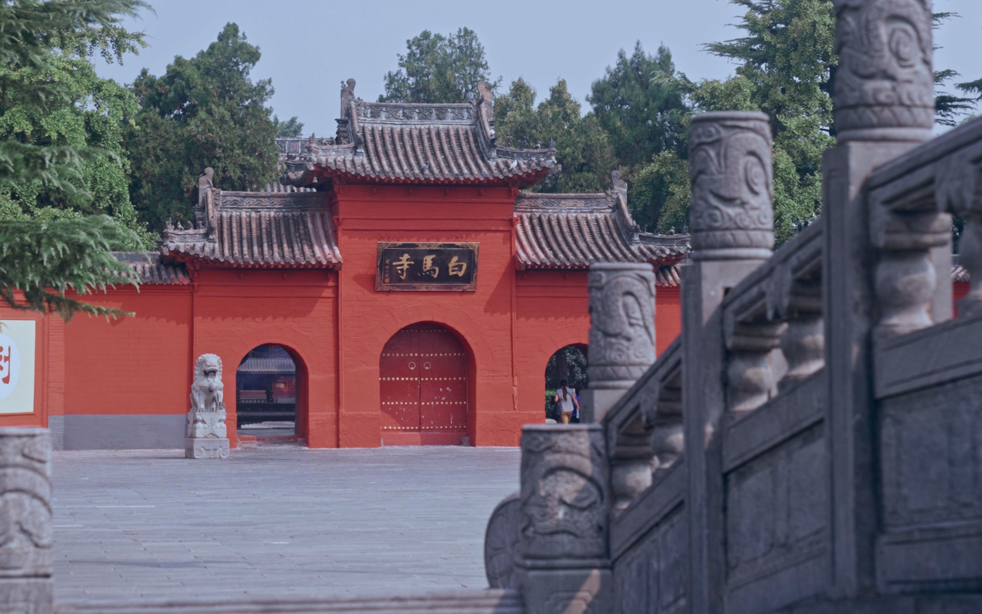 [图]洛阳白马寺-4K