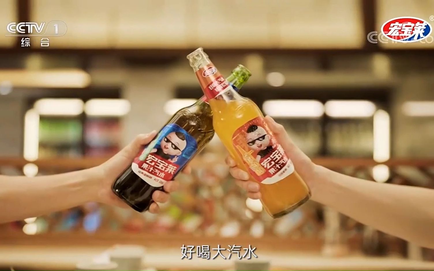 上央视广告的新品饮料图片