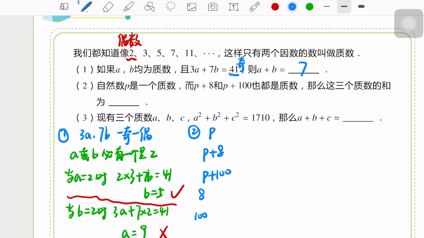 第二讲勇攀高峰哔哩哔哩bilibili