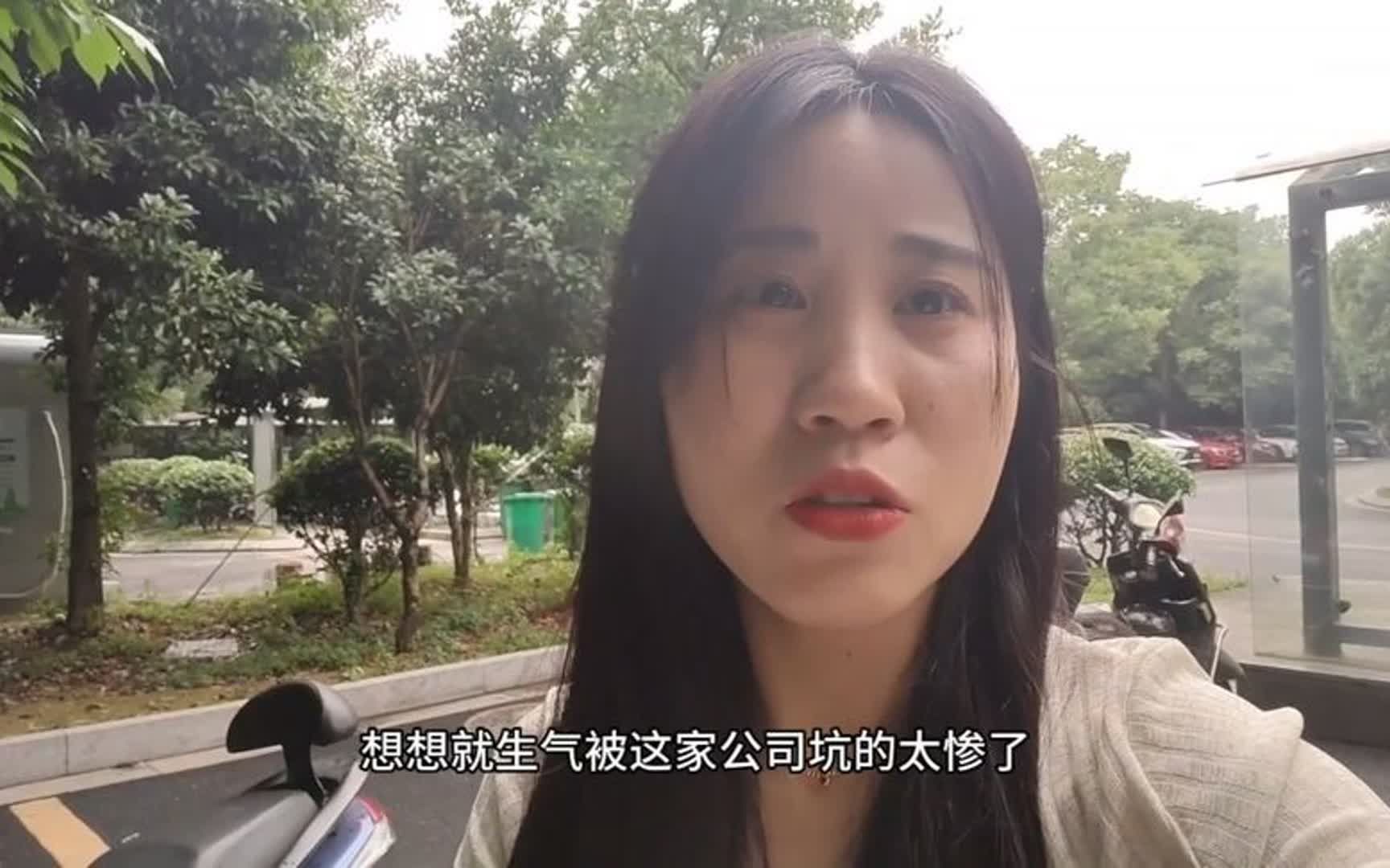 大家注意了被浙江这家大厂坑惨了,还没离职社保就给我停了,过分哔哩哔哩bilibili