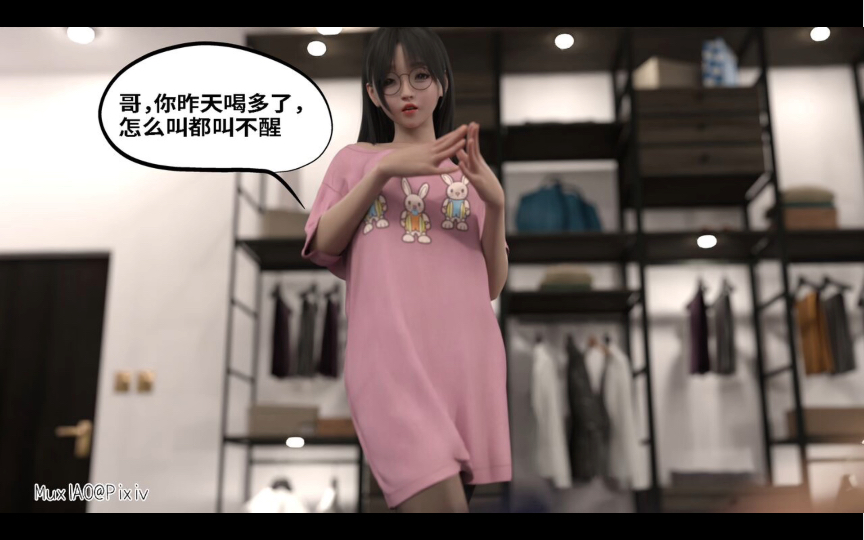 入替校花大小姐(2)