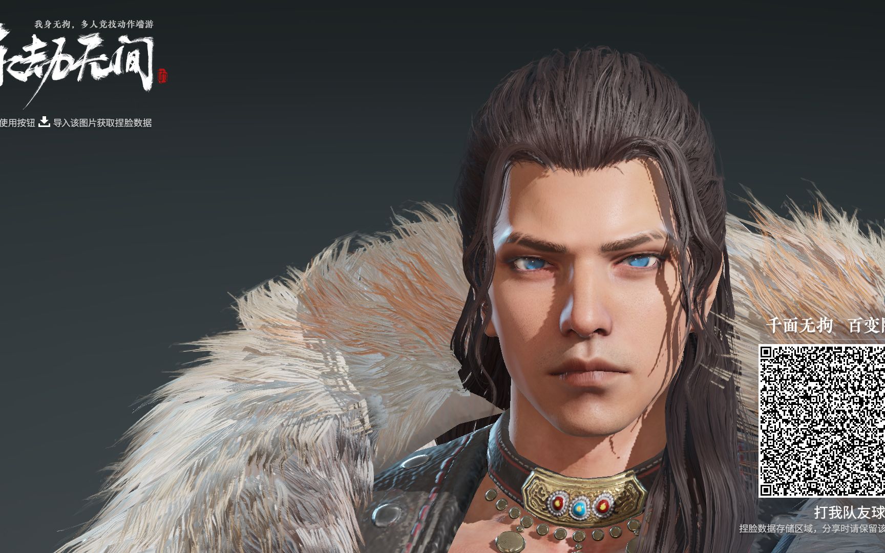 【永劫无间】自用沙男捏脸数据分享 苍狼之主 特木尔免费捏脸数据