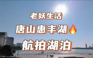 Download Video: 【小辫老妖】最新视频上线，求关注！