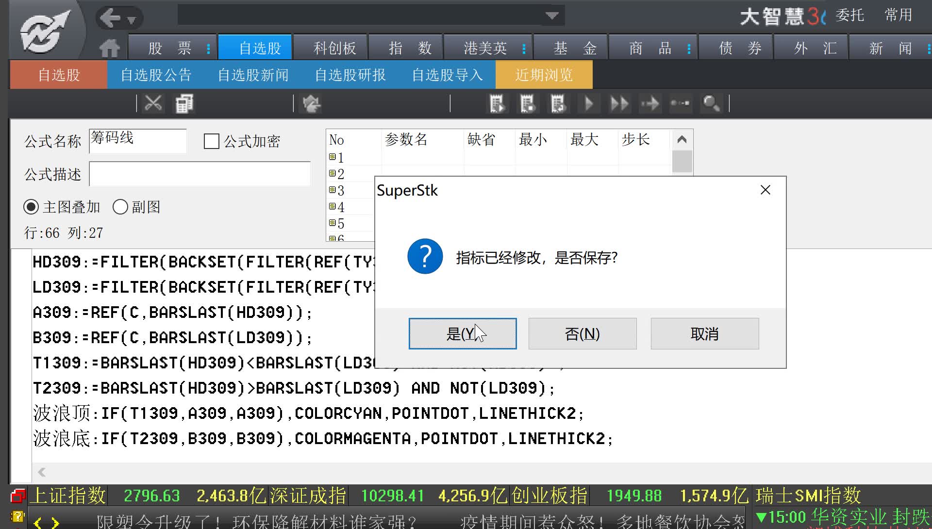 【狙击主力大智慧软件】指标导入方法,主图指标变成副图指标如何解决,复制指标代码导入软件,指标调出方法,新建指标,还原k线,调出指标哔哩哔哩...