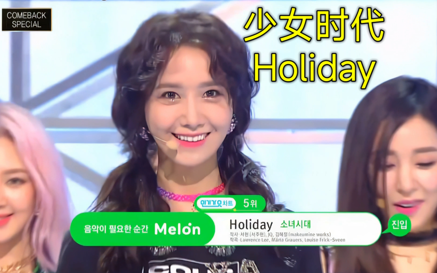 好甜的holiday 170813 少女时代