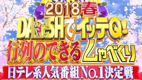 TOKIO】【字】NTV人气番组决定战2018年秋- 铁汉向前冲Cut 181007【岛民 