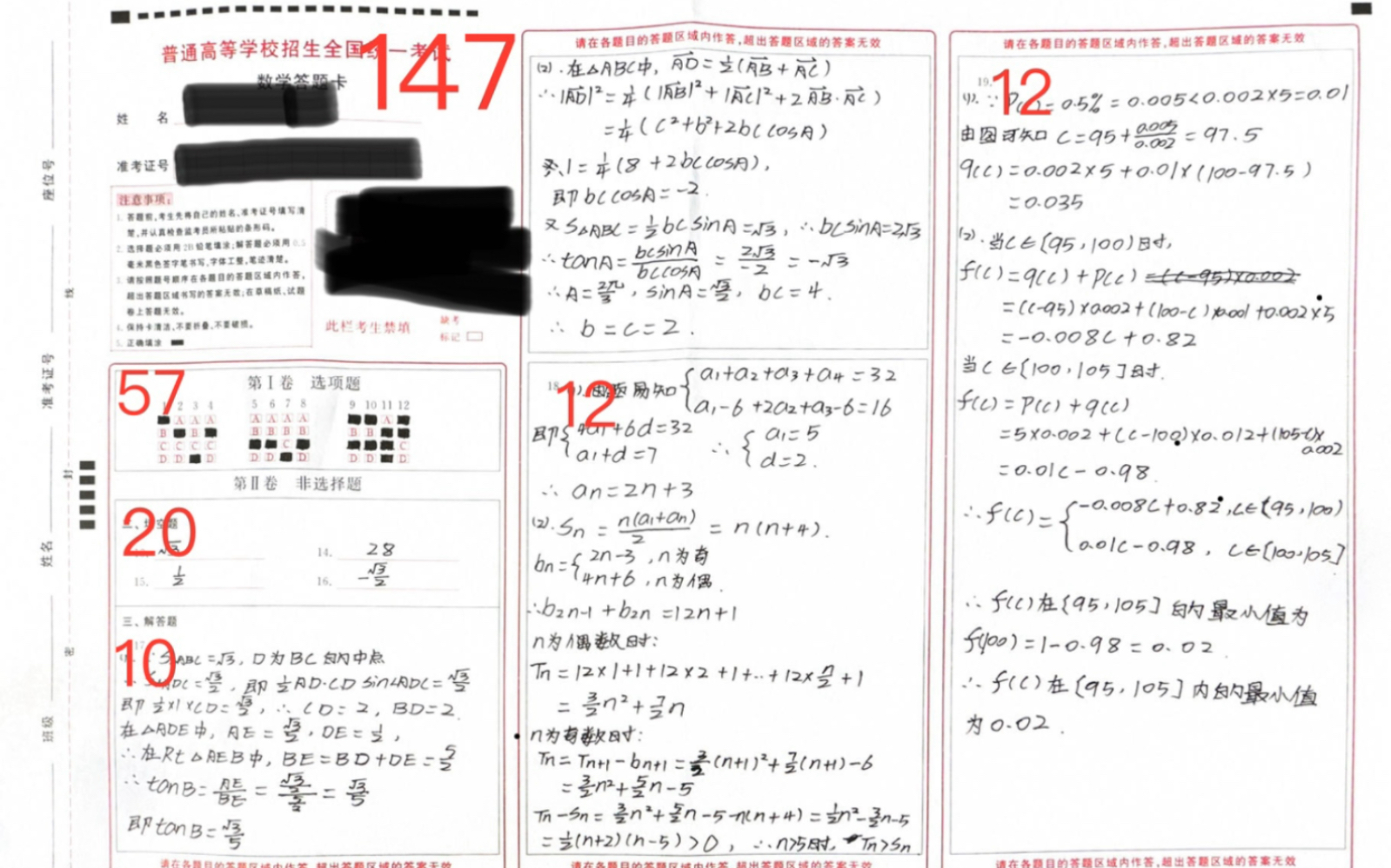 学校竟然用我高考的试卷来做月考试卷哔哩哔哩bilibili