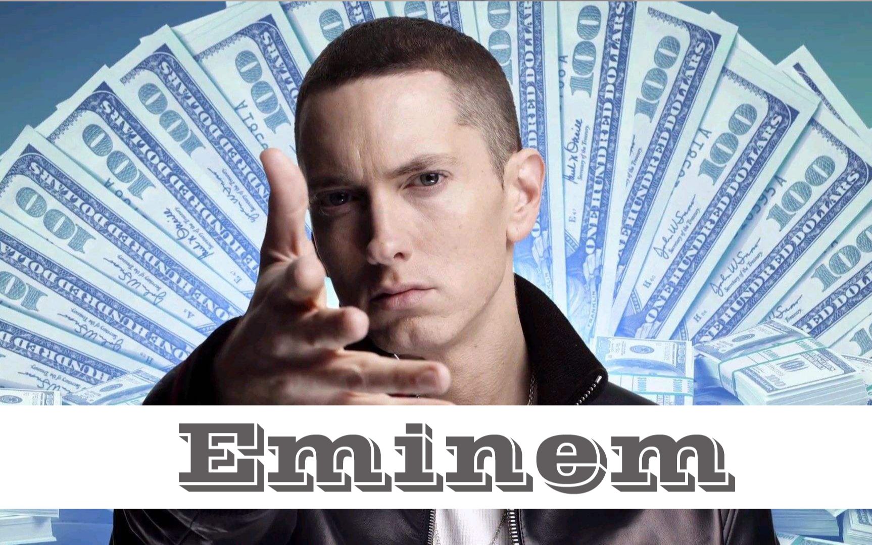 "说唱之王"eminem(埃米纳姆),爆炸性的rap,让你一次听个够!