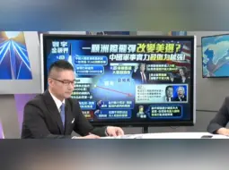 Tải video: 美国从来没这麼客气过！东风-31AG直入第三岛链！核三位一体拼图完成！