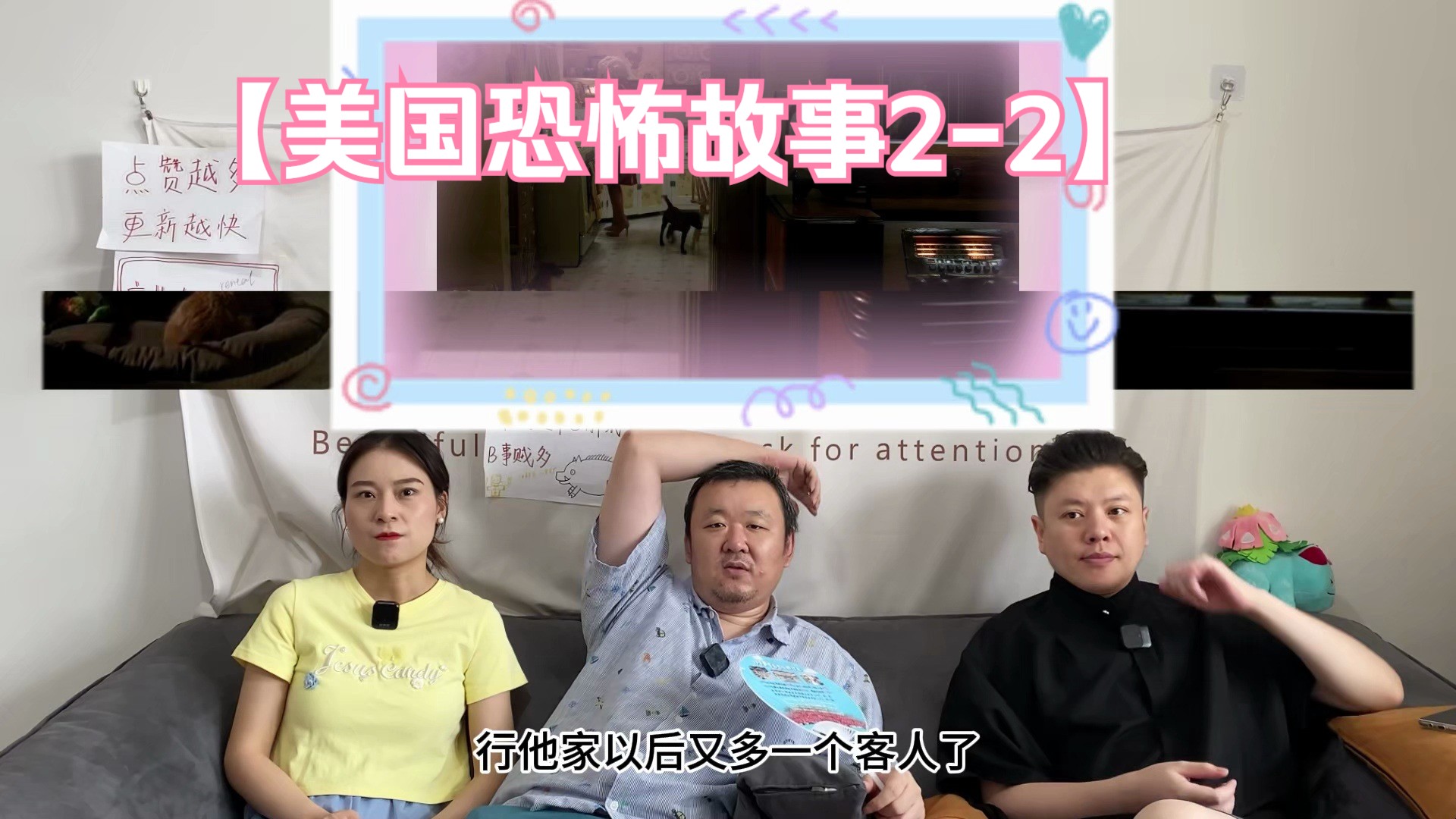 【美国恐怖故事2-2】这个门要不就别锁了吧